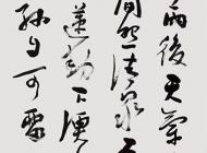 128樊宏濤書法作品