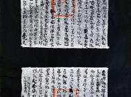 137海建亮書法作品
