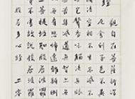 141韓永琛書法作品