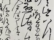 144黃能岳書法作品