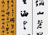148焦紀召書法作品