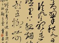 149金世勇書法作品