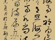 150金世勇書法作品