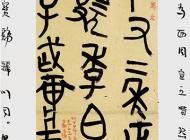154李子玉書法作品