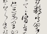 153李欽善書法作品