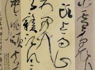 170王永森書法作品