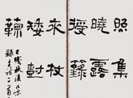 157毛先鋒書法作品
