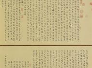 158毛先鋒書法作品