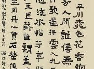 159歐素貞書法作品
