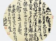 161宋供應書法作品