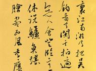 163田鋼軍書法作品