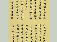 156馬曉偉書法作品