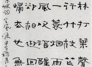 165王德利書法作品