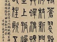 167王磬雨書法作品