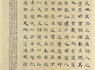 171吳紅霞書法作品