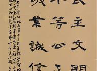 174閆志忠書法作品