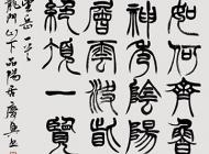 177楊慶興書法作品