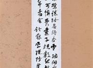 179楊四倍書法作品