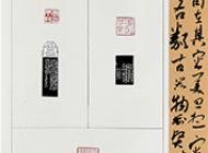 186張宏圖書法作品