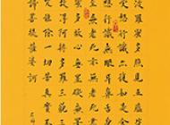 190鄭大可書法作品