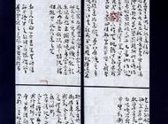 192朱素玲書法作品