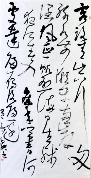 黄能岳书法作品