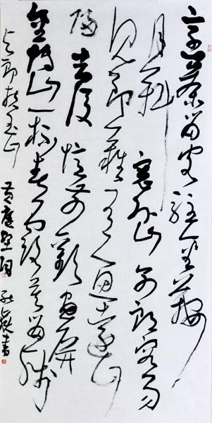 黄能岳书法作品