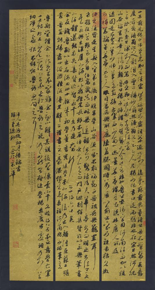 行书《初月楼论书随笔》