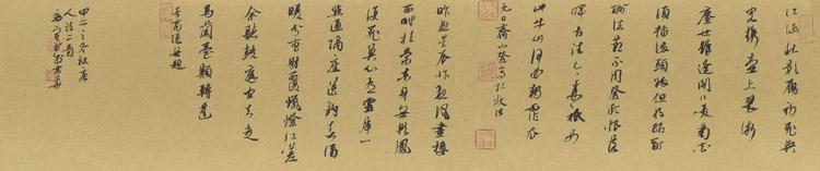 行书《杜牧诗两首》