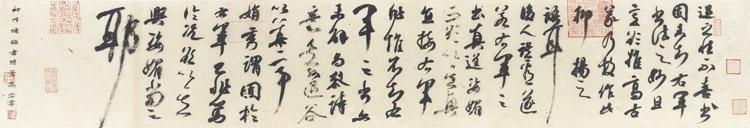 行书 《初月楼论书随笔》