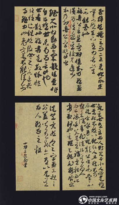 草书《古代书法理论》选录局部2