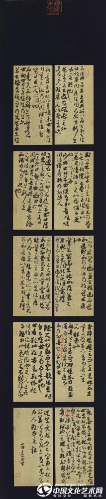 草书《古代书法理论》选录