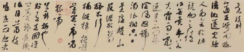 行书《岳阳楼记》局部3