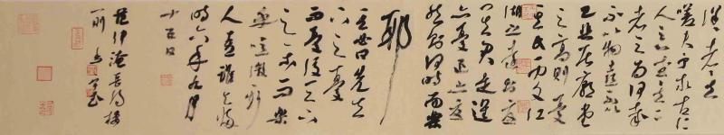 行书 《岳阳楼记》局部1