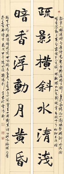 王振东书法作品
