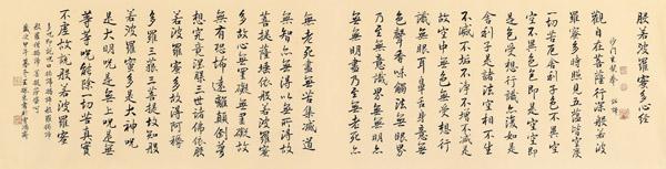 王振东书法作品