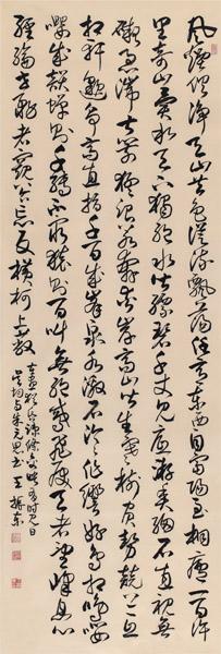 王振东书法作品