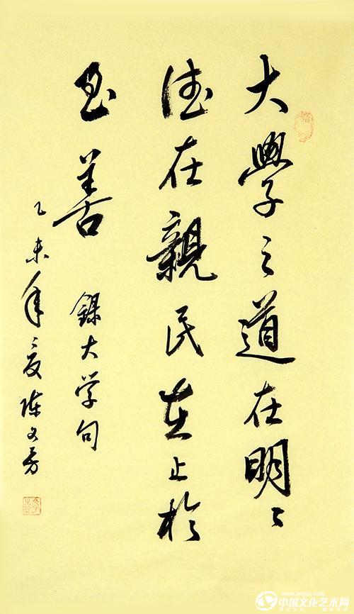 陈文芳书法作品