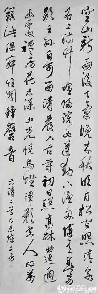 陈文芳书法作品