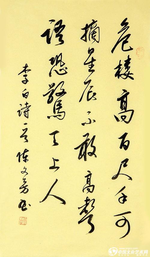 陈文芳书法作品