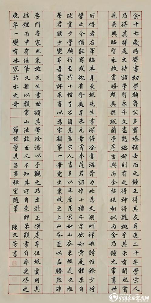 陈文芳书法作品