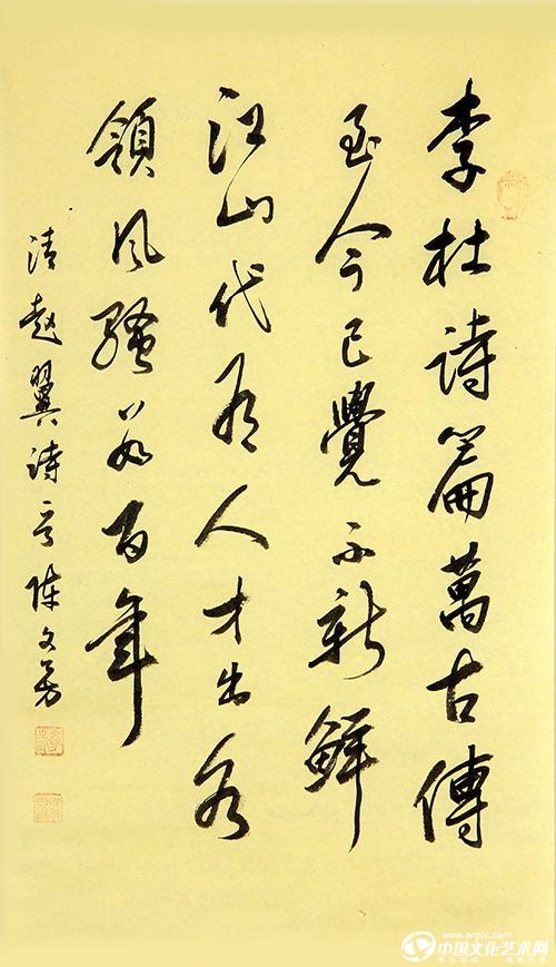 陈文芳书法作品