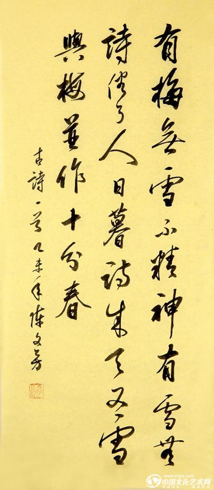 陈文芳书法作品