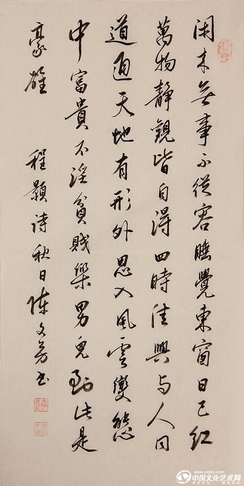 陈文芳书法作品