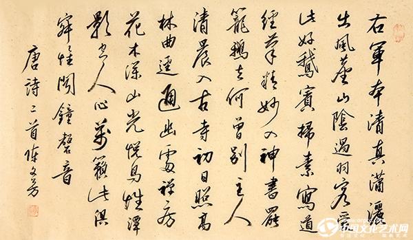陈文芳书法作品