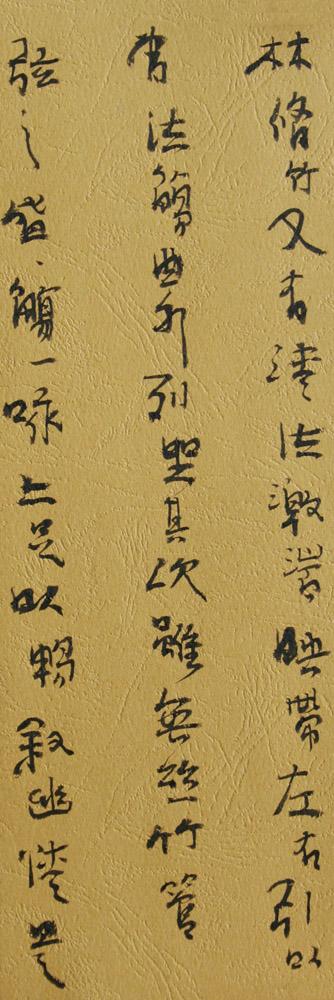 孟留山作品