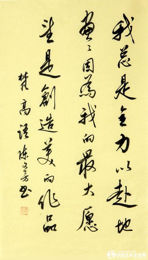 陈文芳书法作品