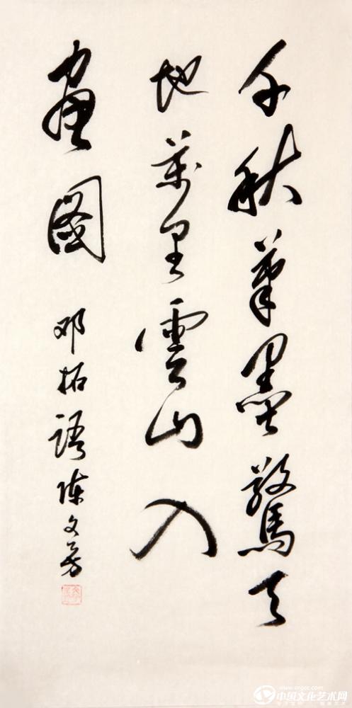 陈文芳书法作品