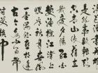 书法家朱永正作品《三国演义开篇词》