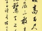 陈文芳书法作品